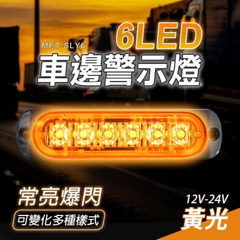 地燈 防水led燈條 燈條 亮燈 示寬燈 車燈改裝 車用led燈 倒車燈 車邊警示燈 防撞燈 180-SLY6