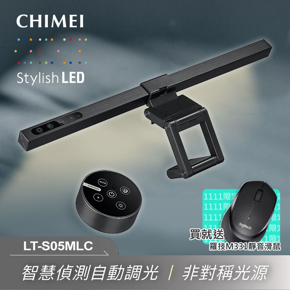 CHIMEI 奇美 買就送羅技M331靜音滑鼠(黑) LT-S05MLC LED智能螢幕掛燈送羅技M331靜音滑鼠(黑)