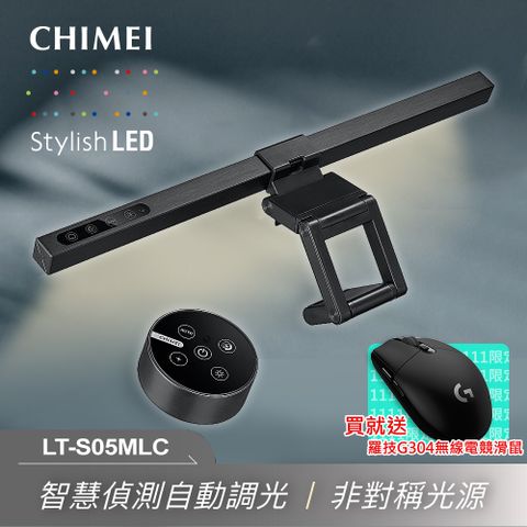 CHIMEI 奇美 買就送羅技G304無線電競滑鼠(黑) LT-S05MLC LED智能螢幕掛燈送羅技G304無線電競滑鼠(黑)