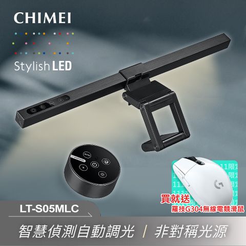 CHIMEI 奇美 買就送羅技G304無線電競滑鼠 LT-S05MLC LED智能螢幕掛燈送羅技G304無線電競滑鼠(白)