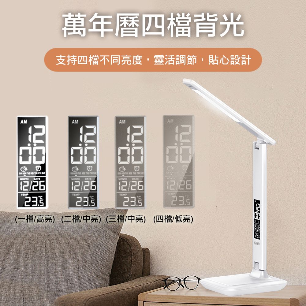 萬年曆四檔背光支持四檔不同亮度,靈活調節,貼心設計AMAMAMMONTH MONTHDATE12/26TEMPTEMP一檔/高亮)(二檔/中亮)(三檔/中亮) (四檔/低亮)