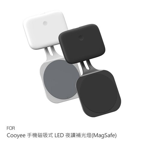 Cooyee 手機磁吸式 LED 夜讀補光燈(MagSafe)