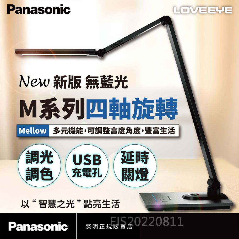 Panasonic 國際牌 M系列觸控式四軸旋轉LED檯燈 HH-LT0617PA09(灰)