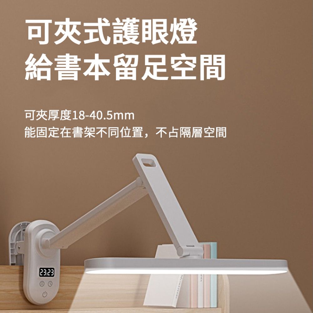 JDTECH 三維折疊夾式檯燈 LED數顯時鐘閱讀燈 臥室床頭燈（智能觸控 45分鐘定時 小夜燈 桌燈）