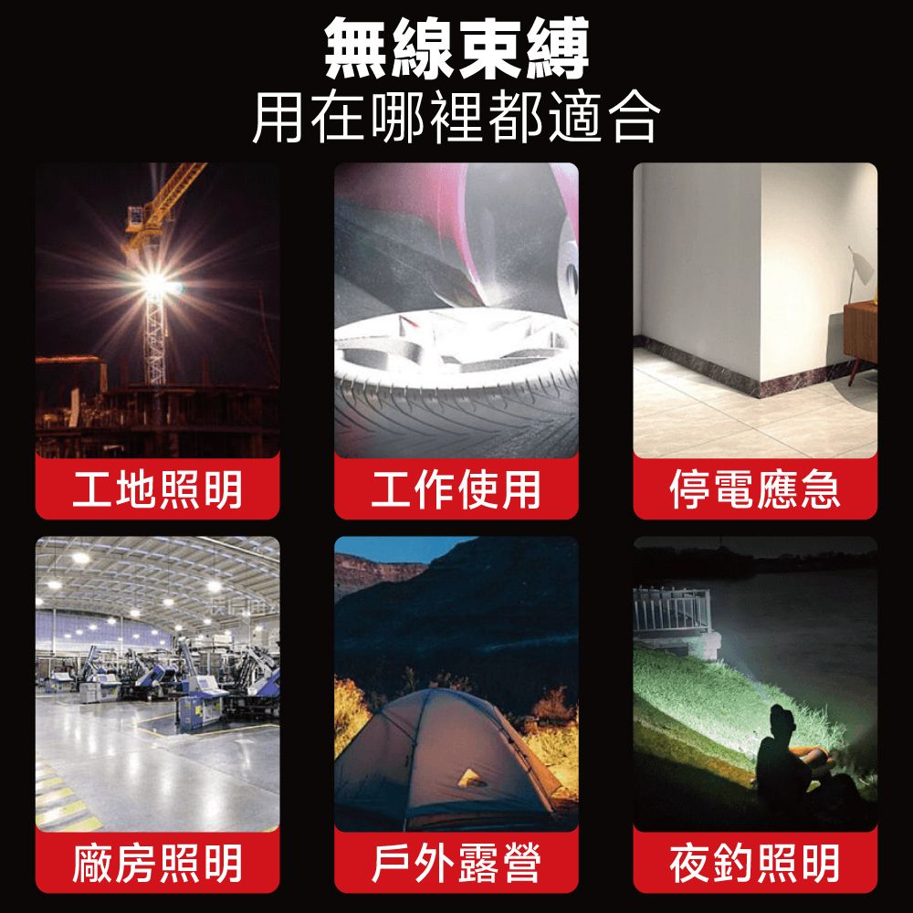  LED戶外工作燈 照明應急燈 汽車維修燈