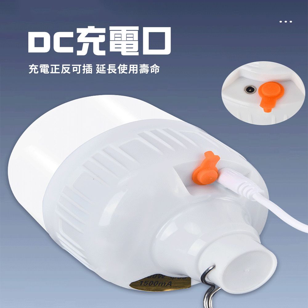 DC充電口充電正反可插 延長使用壽命1500mA