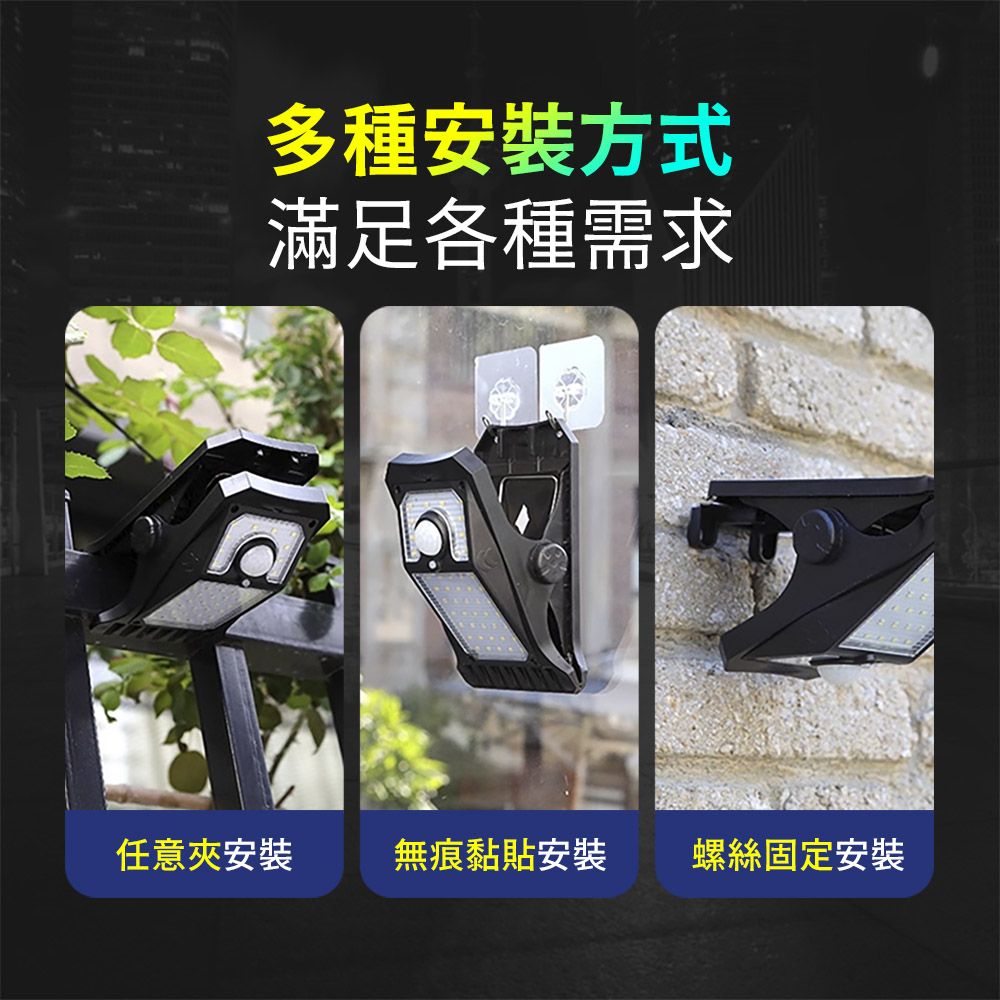 多種安裝方式滿足各種需求任意夾安裝 無痕黏貼安裝螺絲固定安裝