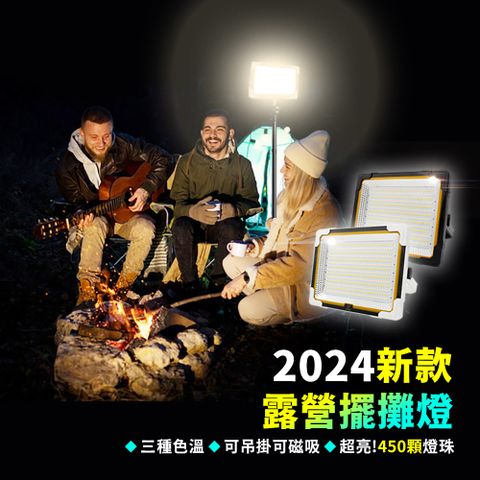 Mr.U優先生【大面積 LED 露營燈 TX0356 擺攤燈】夜市地攤燈 帳篷燈 活動照明