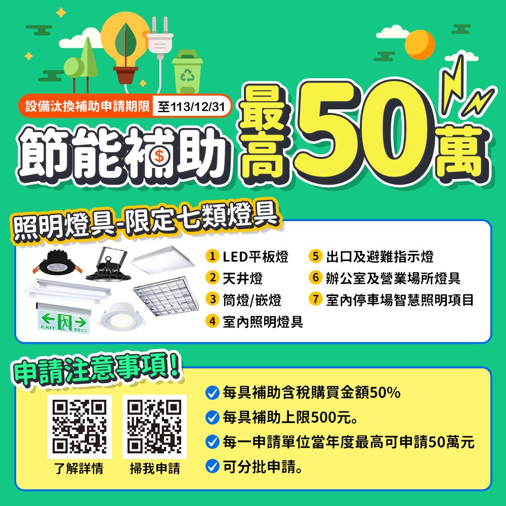 DanceLight 舞光 2入組  節能/環保雙認證 LED柔光平板燈 4呎X1呎 25W 輕鋼架面板燈(白光)