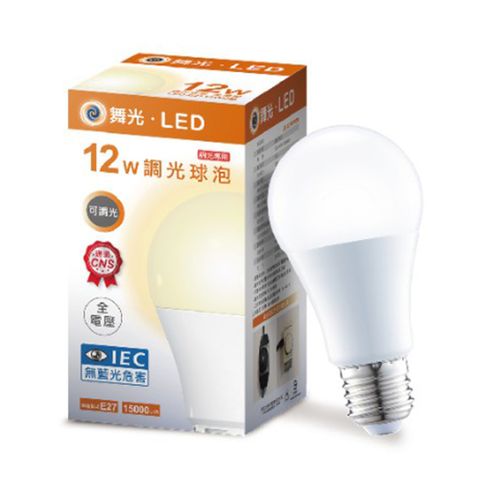 DanceLight 舞光 彩渝 舞光原廠授權 12W LED無段調光燈泡 E27 全電壓 調亮度 球泡 省電燈泡 節能