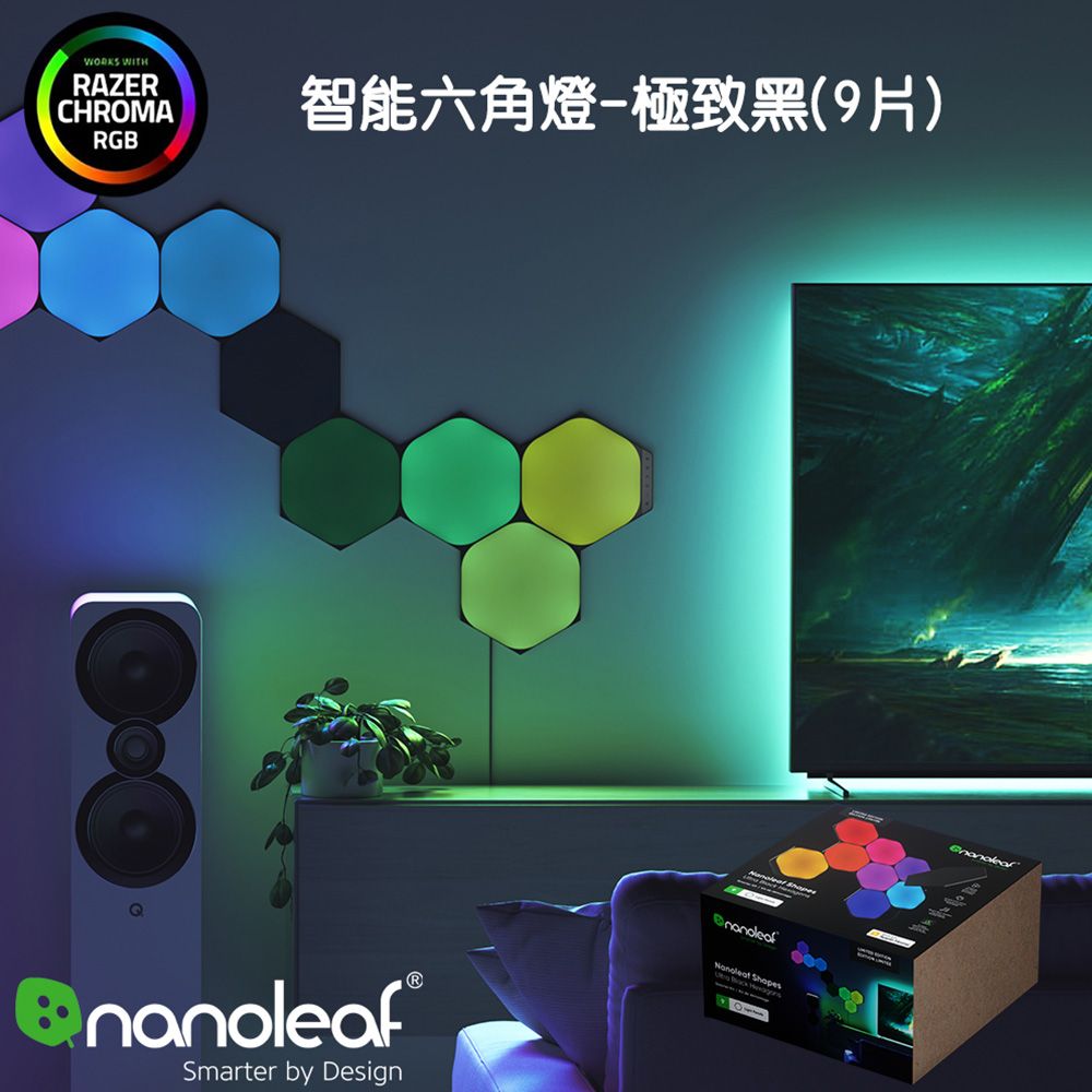 Nanoleaf Ultra Black 智能六角燈-極致黑(9片)
