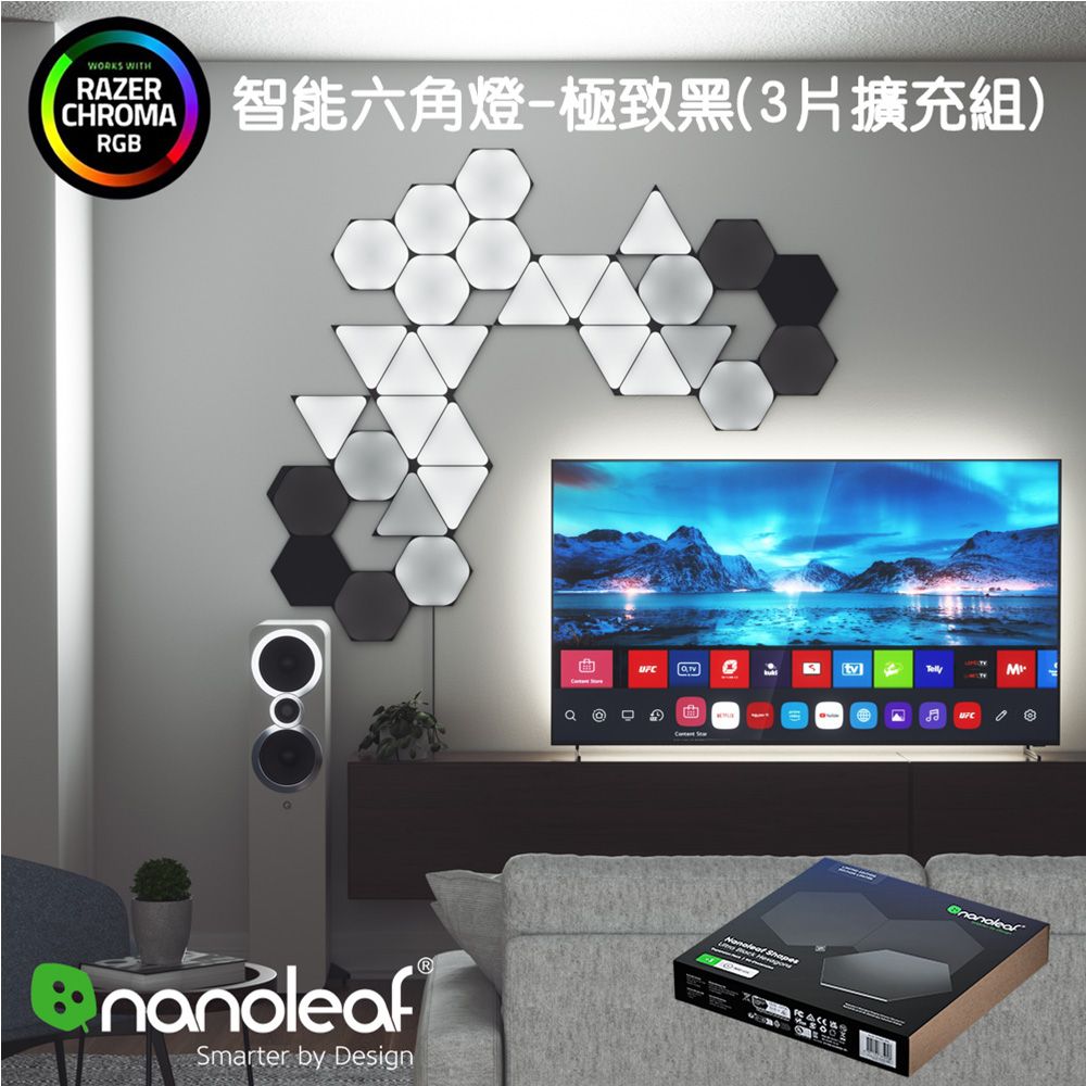 Nanoleaf Shapes智能六角燈3片擴充組-極致黑