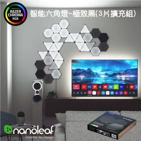 Shapes智能六角燈3片擴充組-極致黑