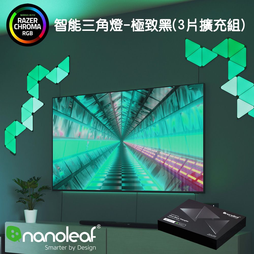 Nanoleaf Shapes智能三角燈3片擴充組-極致黑