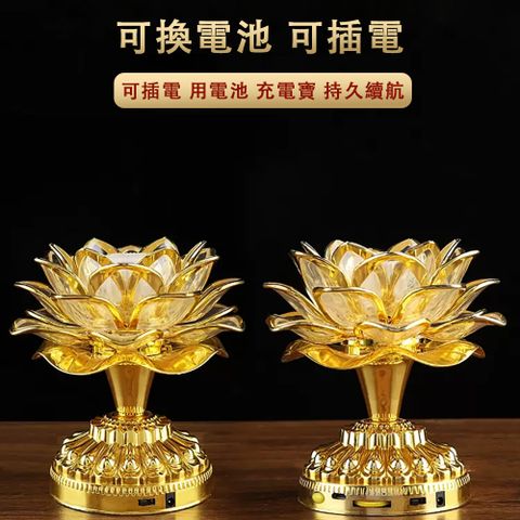 Ailide 善揚 蓮花燈 佛燈 神明燈 荷花燈 LED電池蓮花燈 佛供長明燈 內置燈珠 持久續航