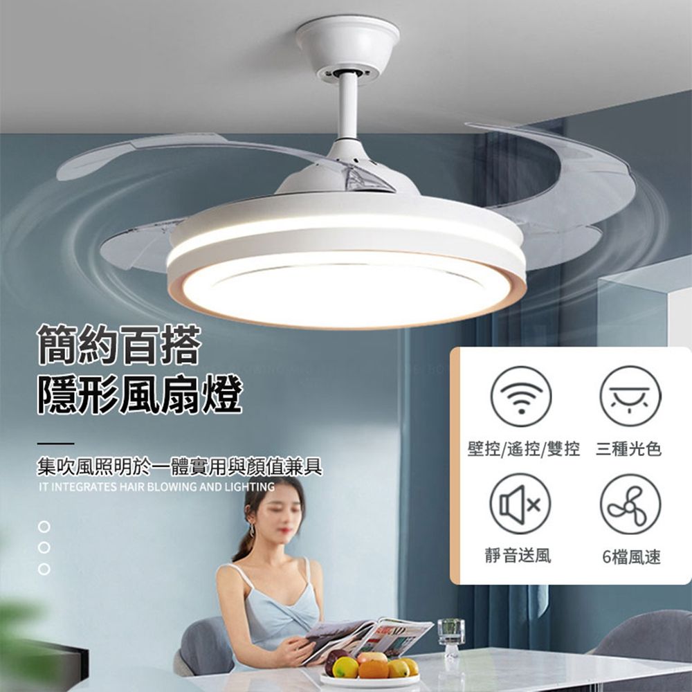 簡約百搭隱形風扇燈集吹風照明於一體實用與顏值兼具IT INTEGRATES HAIR BLOWING AND LIGHTING壁控/遙控/雙控 三種光色靜音送風6檔風速