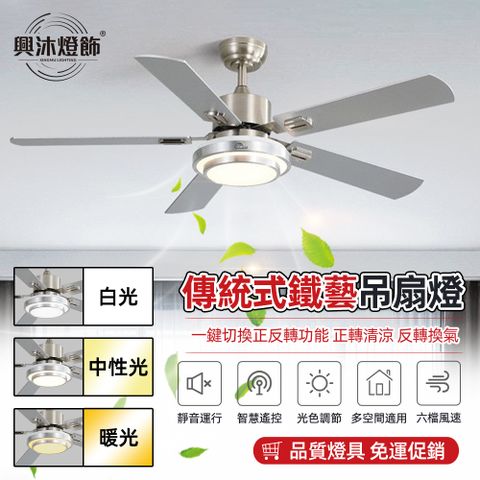 XINGMU 興沐 不鏽鋼五葉大風力工業吊扇燈 家用變頻款風扇燈 led吸頂燈吊燈 傳統式電風扇42吋