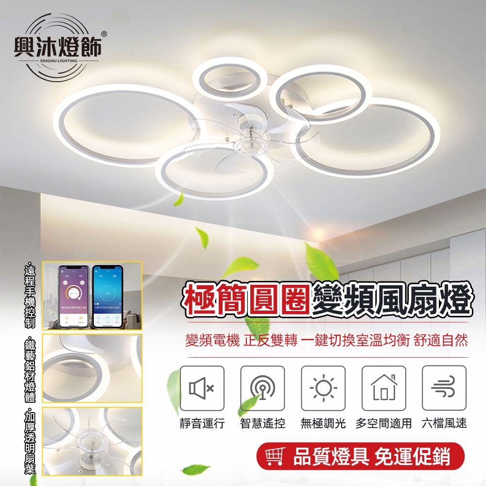 XINGMU 興沐 極簡圓圈風扇燈 北歐客廳餐廳吊扇燈 創意書房臥室電風扇燈110V