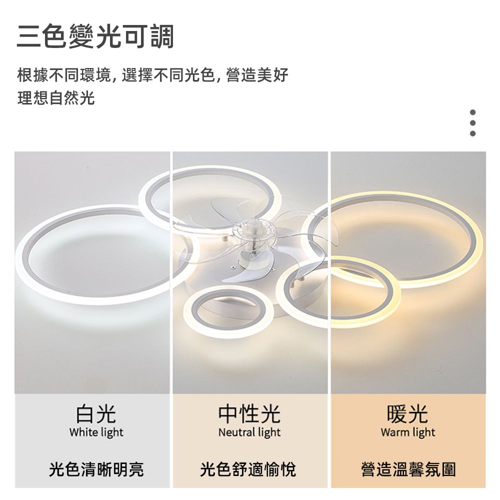 三色變光可調根據不同環境,選擇不同光色,營造美好理想自然光白光White light中性光Neutral light暖光Warm light光色清晰明亮光色舒適愉悅營造溫馨氛圍