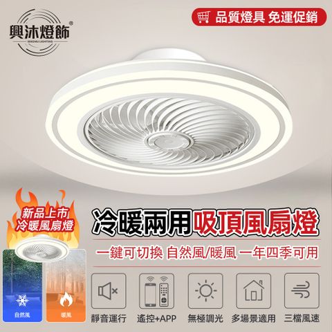 XINGMU 興沐 簡約現代超薄風扇燈 變頻臥室led吸頂燈 創意餐廳客廳電扇燈