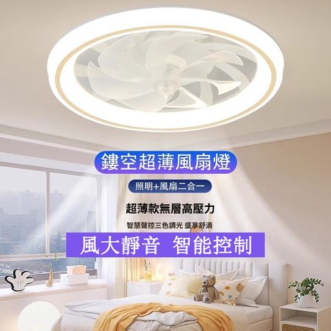 110v一體式吊燈風扇 無極電扇 天花吊扇燈 客廳燈扇