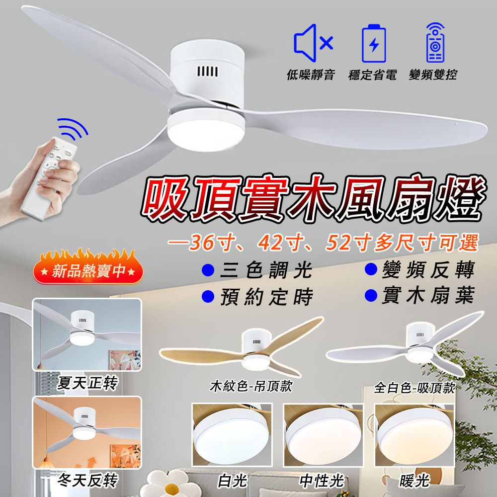  36吋吊扇燈 led吸頂風扇燈 简约北歐風吊扇灯一体 家用吸頂風扇吊燈 靜音變頻客廳餐廳風扇燈