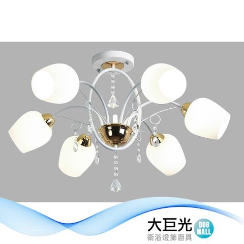 大巨光 現代風E27x6+LED-G4x1 6燈半吸頂燈-中(BM-51003)