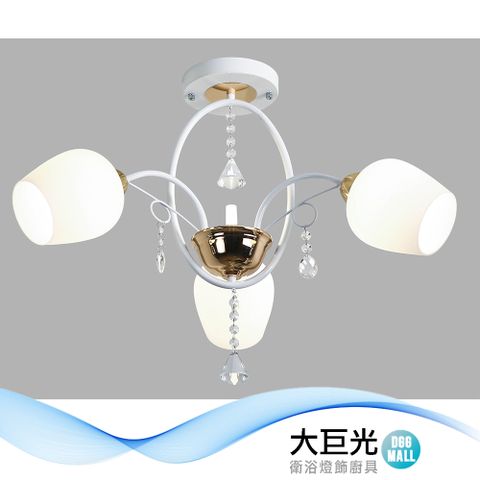 【大巨光】現代風E27x3+LED-G4x1 3燈半吸頂燈-中(BM-51006)