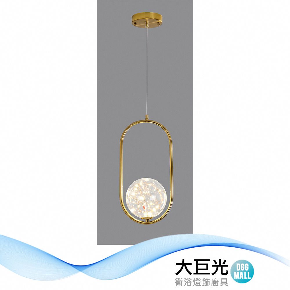 大巨光 現代風LED 6W 吊燈-小_LED(BM-51473)