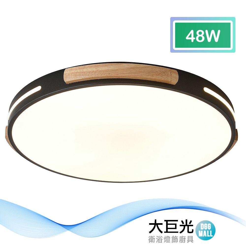 大巨光 北歐風 LED 48W燈吸頂燈-中(BM-51702)現代簡約 附遙控器 可調明暗