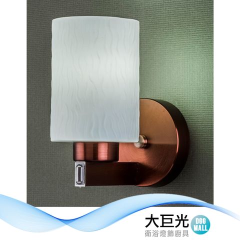 大巨光 現代風1燈壁燈_E27(BM-5203A)