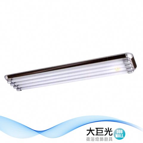 大巨光 典雅風-LED T8 4尺x4日光燈_T8燈管_LED(BM-52061)