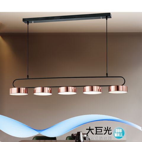 大巨光 時尚風 LED 15Wx5 吊燈-大_LED(LW-12-0541)三色變光 全電壓 鐵藝電鍍+烤漆