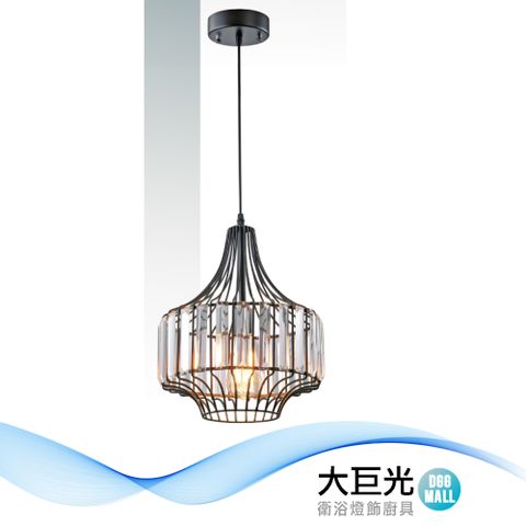 【大巨光】時尚風 E27x1 水晶燈_吊燈-小(LW-12-3257) 金屬 進口水晶片