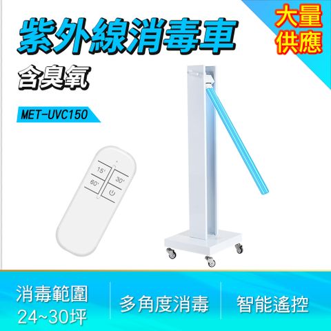 除菌燈 臭氧殺菌燈 紫外線消毒燈 UV消毒殺菌燈 臭氧殺菌 滅菌燈 臭氧燈 除螨殺菌 滅菌燈 (190-UVC150)