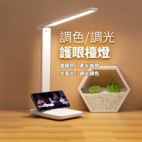 三色光源 充電式護眼檯燈