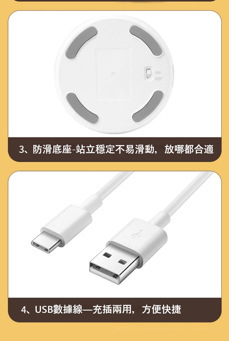 ON3、防滑底座-站立穩定不易滑動,放哪都合適4、USB數據線充插兩用,方便快捷