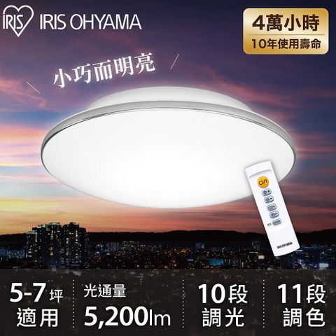 【IRIS OHYAMA】LED多功能金屬邊吸頂燈 CL12DL-5.1M（42W/7坪適用）