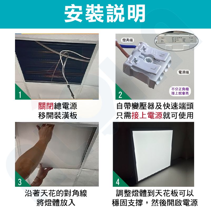 ALOHA 阿囉哈 節能標章證-有商檢-LED平板燈-35W(每瓦150流明)-5250流明-全電壓-8入/箱