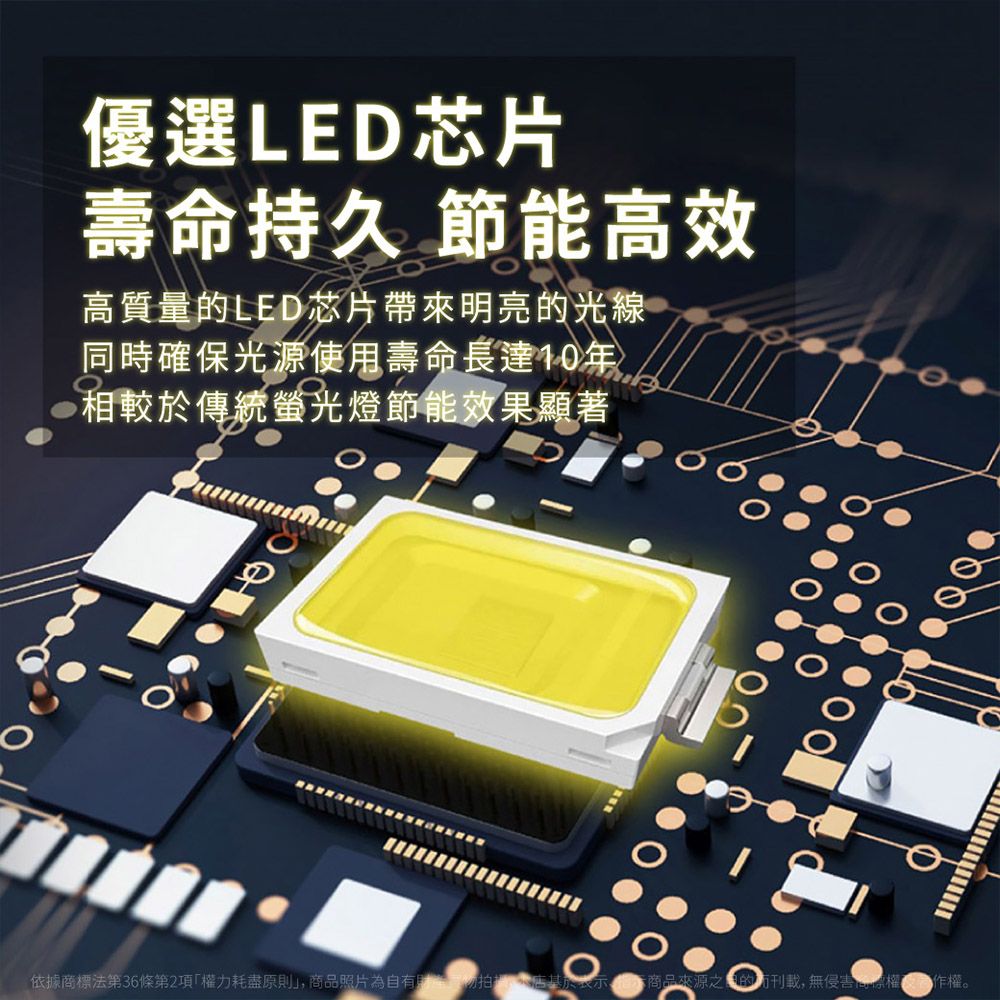 優選LED芯片壽命持久 節能高效高質量的LED芯片帶來明亮的光線同時確保光源使用壽命長達1相較於傳統螢光燈節能效果顯著0依據商標法第36條第2項力耗盡原則 商品照片為自有基於表示,商品來源之刊载,無權權。