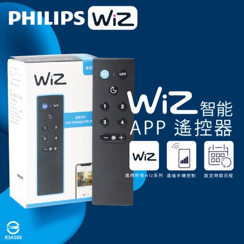 PHILIPS 飛利浦 Smart Wi-Fi Accessory LED WiZ APP 遙控器