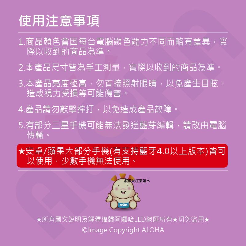 ALOHA 阿囉哈 綠光 四個字屏 藍芽連接改字 充電款 內建1800mAh電池 方便攜帶 多種場合適用