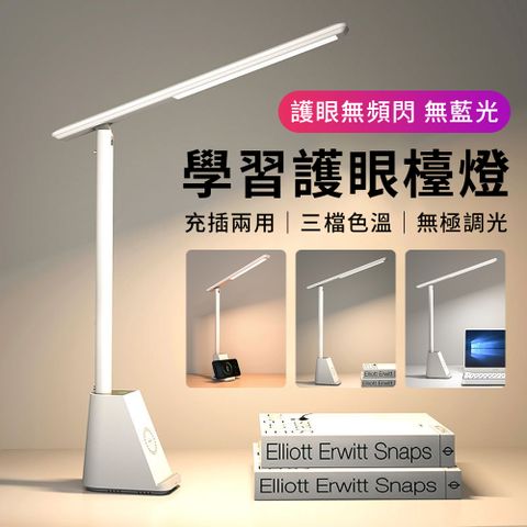 YUNMI LED高亮護眼檯燈 USB充電桌燈 工作燈 床頭燈 伴讀燈 臺燈 小夜燈 閱讀燈 工作燈（三段色溫 無極調光）