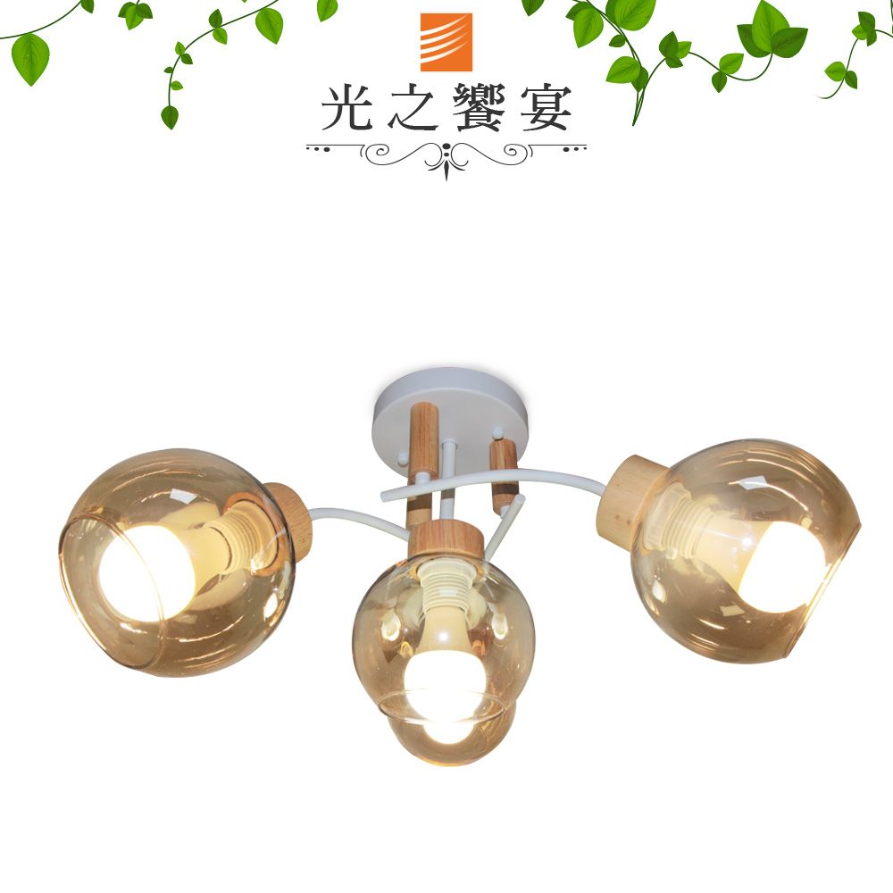 Protocol Lighting 光之饗宴 原木/傑登 3+1 IC 半吸頂燈
