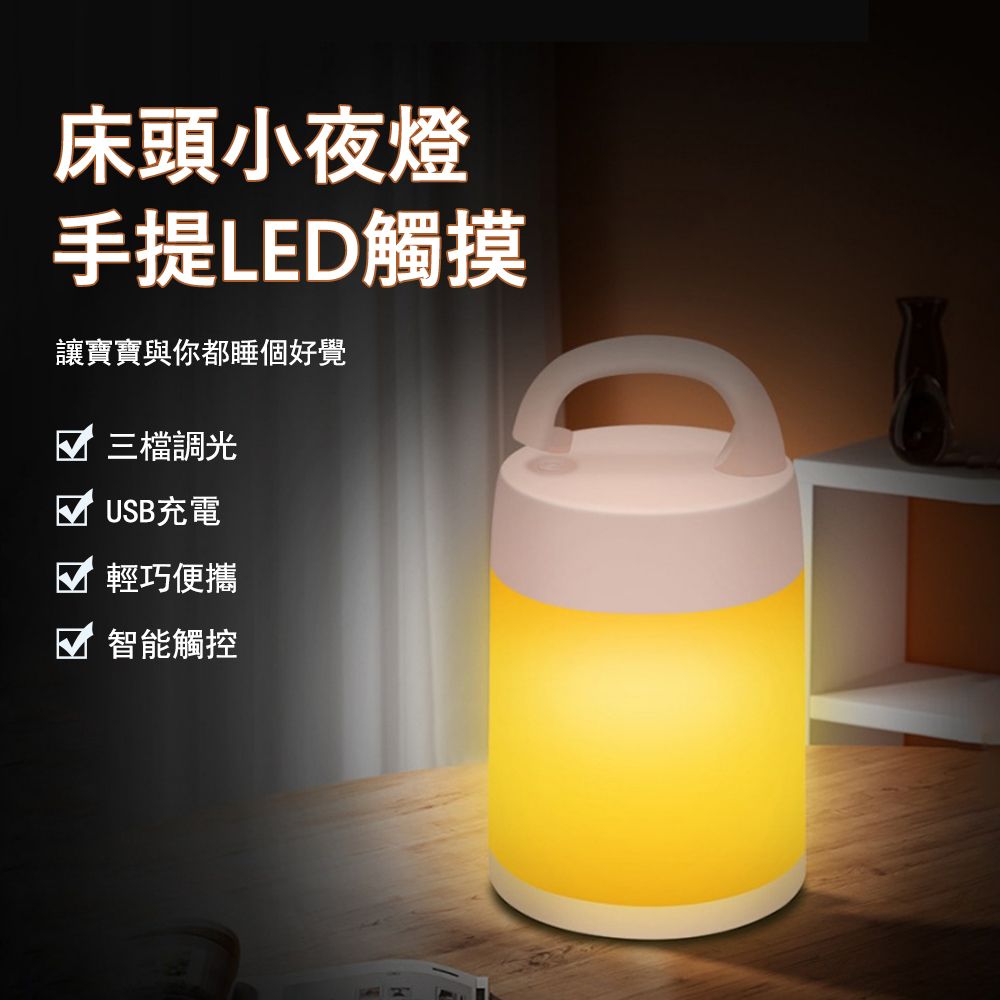 Kyhome 手提LED觸控床頭小夜燈 調節亮度/三色變光 充電護眼檯燈 床頭燈 桌燈 - 白色
