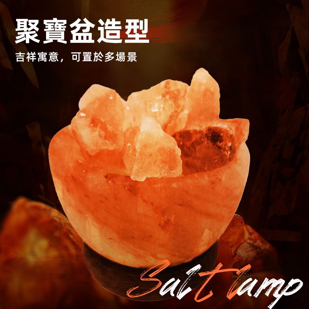上手家居 聚寶盆鹽燈(小夜燈/招財擺飾/風水擺件)