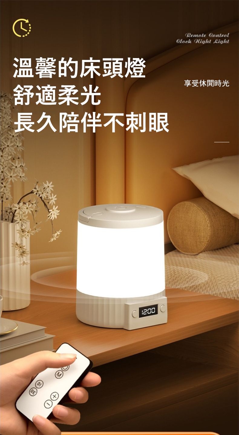 溫馨的床頭燈舒適柔光長久陪伴不刺眼Remote Control  Light享受休閒時光