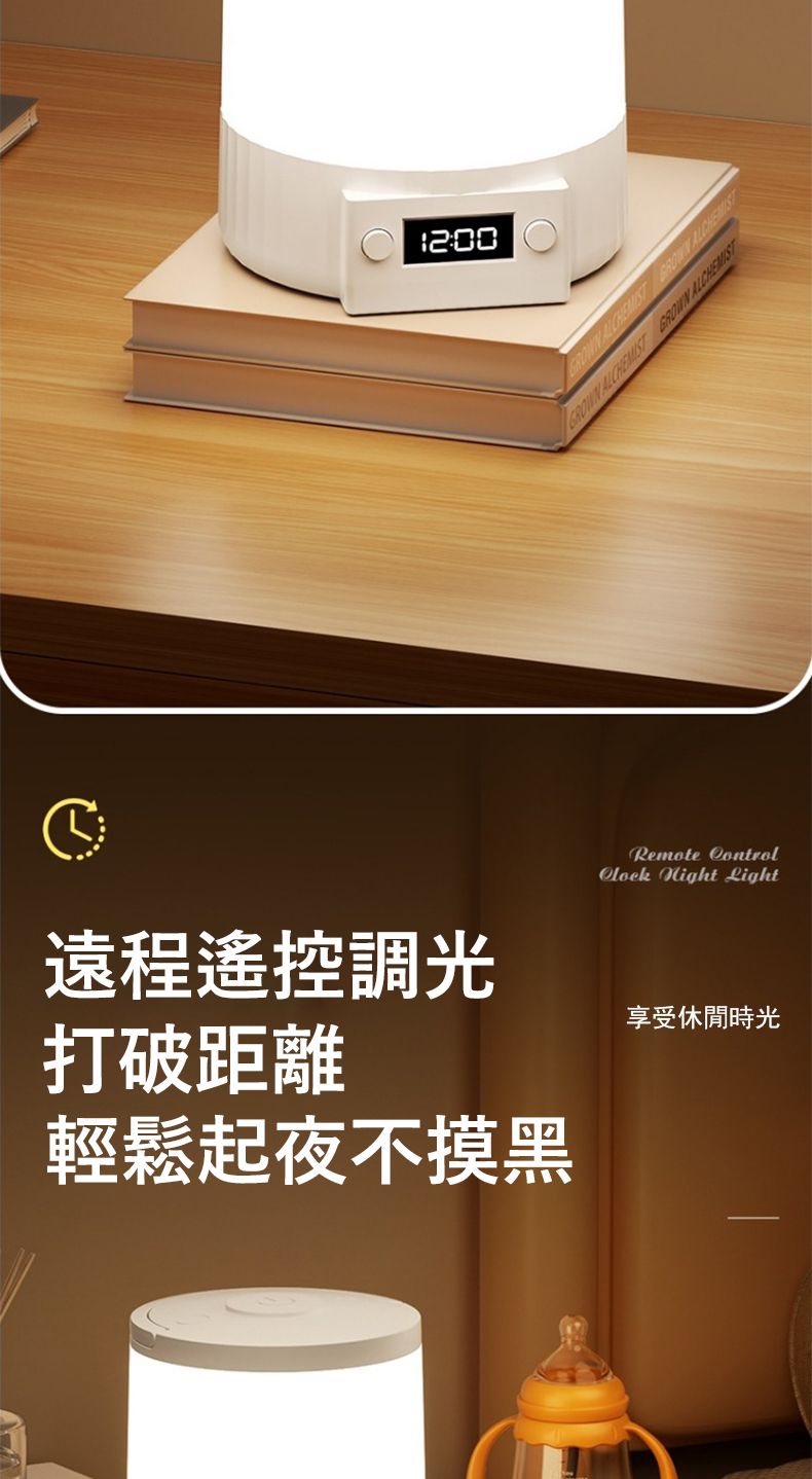 ALHEMISTC遠程遙控調光打破距離輕鬆起夜不摸黑Remote Control  Light享受休閒時光
