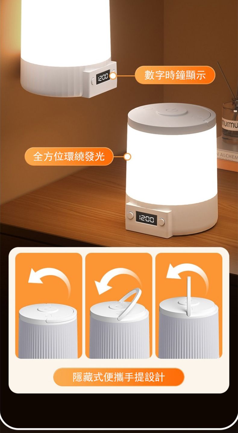 200數字時鐘顯示全方位環繞發光ALCHEM隱藏式便攜手提設計