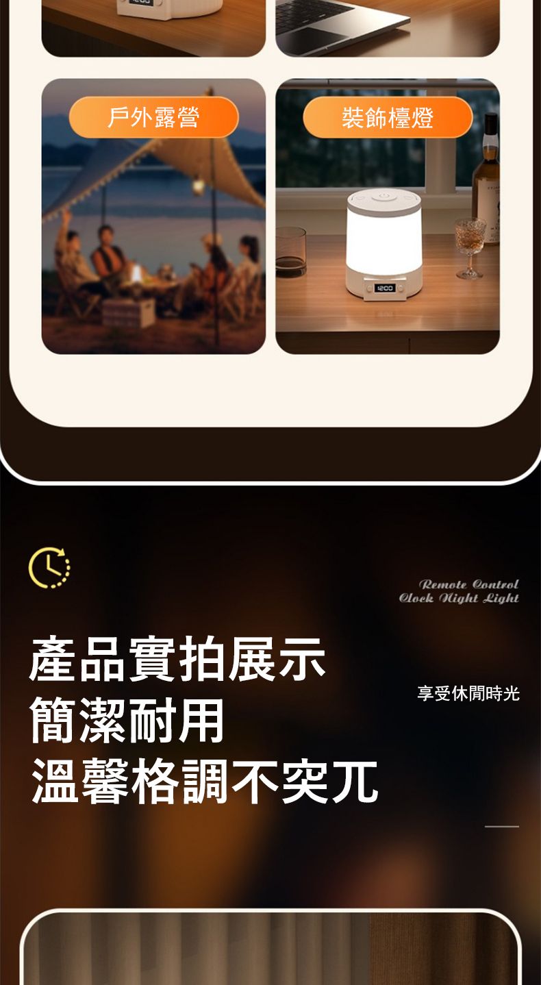 戶外露營裝飾檯燈200產品實拍展示簡潔耐用溫馨格調不突兀Remote   Light享受休閒時光